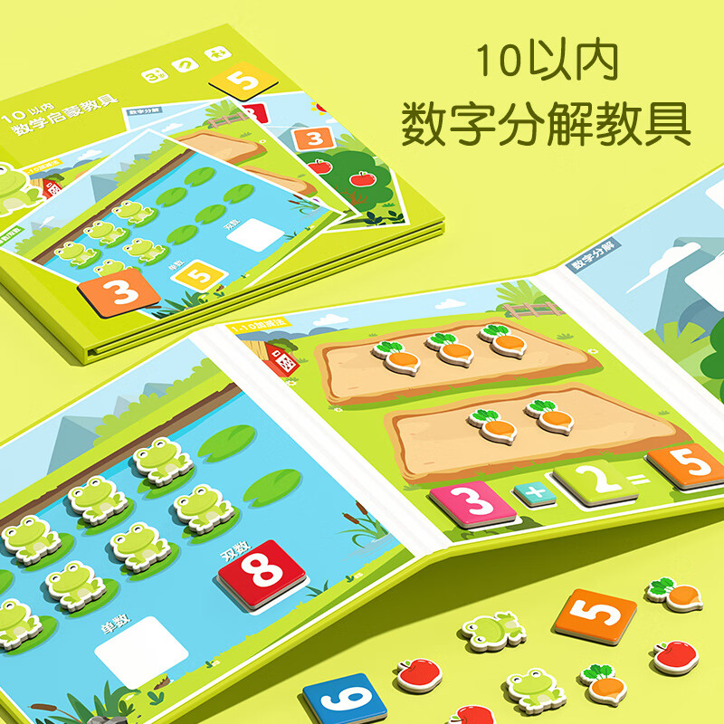 小木一（xiaomuyi）十格阵数字分解小学生算术数学加减法早教启蒙益智男女孩教具玩具高性价比高么？