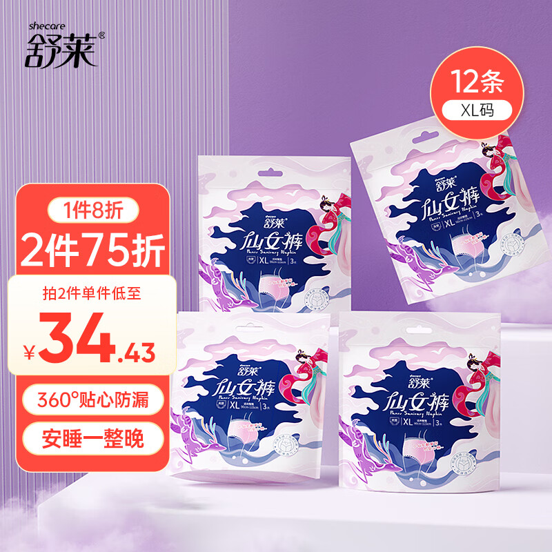 裤型卫生巾-价格趋势、品牌推荐|手机上怎么查裤型卫生巾京东历史价格