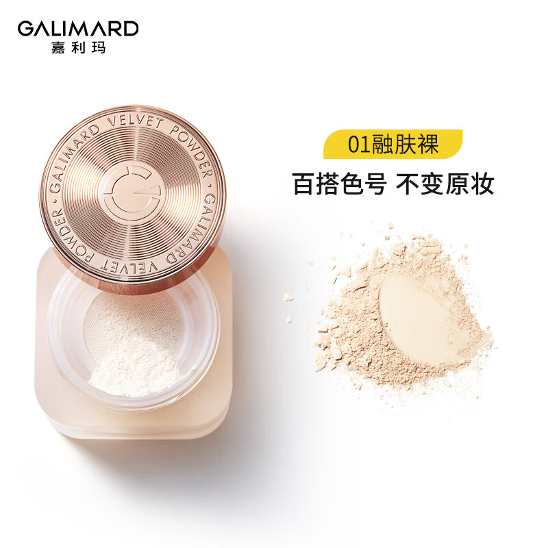 嘉利玛金币散粉定妆散粉持久不脱妆控油隐形毛孔轻透控油散粉 【金币散粉】01融肤裸