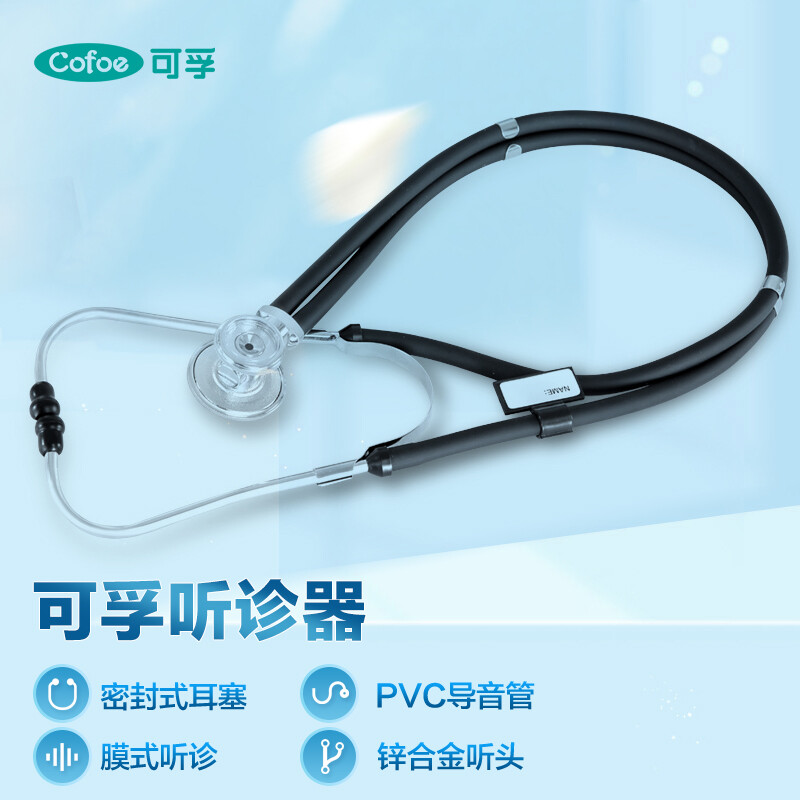听诊器儿科儿童听筒家用听胎医学生测量血压多功能心肺呼吸科医生 双