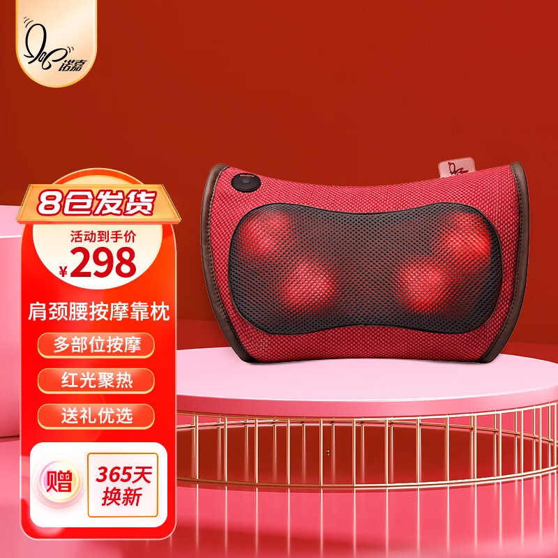 诺嘉 【多仓发货】MM21按摩枕颈椎按摩器腰部颈部肩部按摩枕多功能开车家用电动靠枕车载两用3C电源 MM-21 红色
