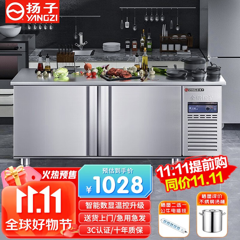 扬子（YANGZI）冷藏工作台商用奶茶店设备全套不锈钢水吧台厨房卧式操作台冰柜定制18℃ 【低温定制款】-18℃ 120X60X80CM高性价比高么？
