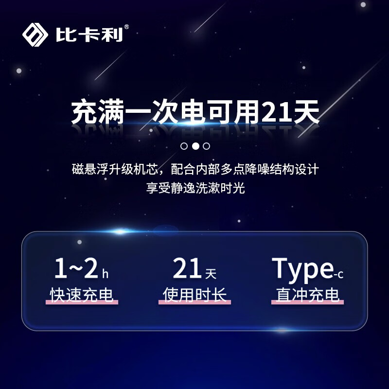 比卡利(BEECALI)扫刷智能电动牙刷4大模式深度清洁缓震软毛刷头保护牙龈 情侣送男友/女友生日礼物 教师节礼物 缓震技术丨奢华蓝