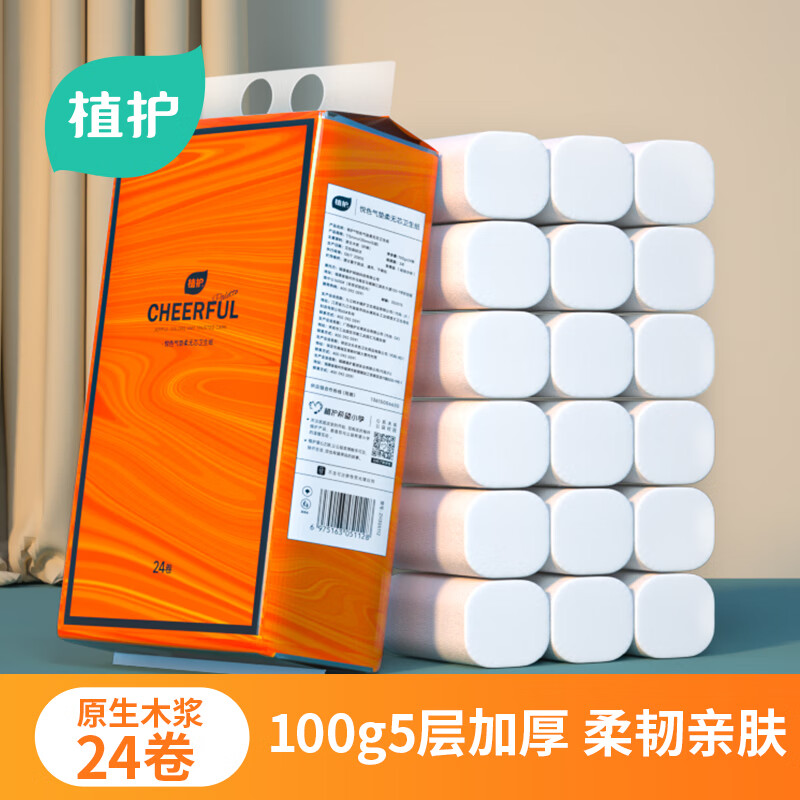 植护无芯卷纸5层 100g*24卷加厚卫生纸家用 宿舍厕所手纸整箱批发纸巾，优惠价29.9元
