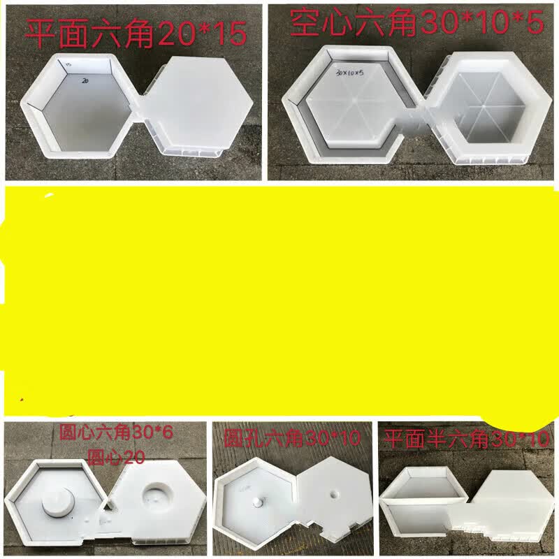 定制空心实心六角砖塑料模具高速公路水库河道水泥六棱块护坡磨具