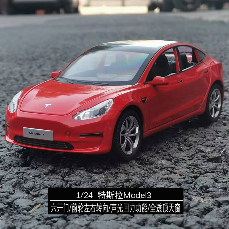 die-cast dream becomes true metal&plastic1:24特斯拉model3新能源