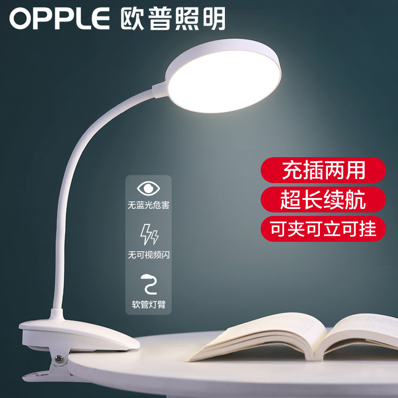 欧普（OPPLE）led触控调光夹子台灯护爱眼大学生床头卧室宿舍工作灯儿童 小雅使用感如何?