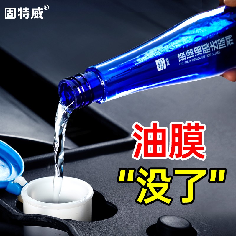 选择评测固特威（Korper Besonders）玻璃油膜去除剂划算不划算？1个月感受揭秘比较