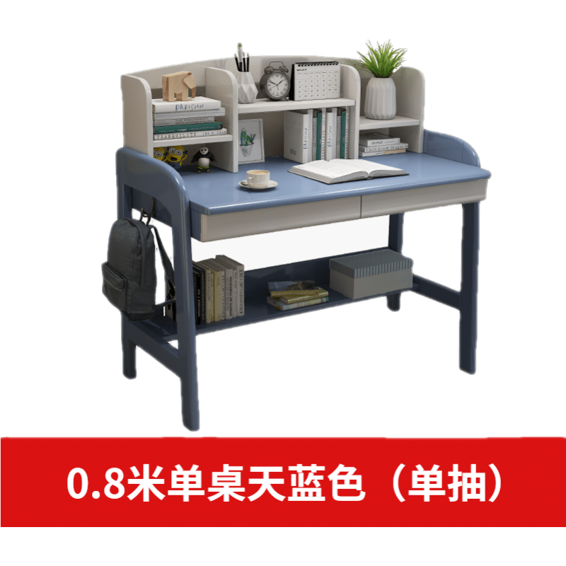 嘉际 实木书桌书架一体可升降简约现代家用卧室学习桌小学生电脑桌 0.8米单桌天蓝色