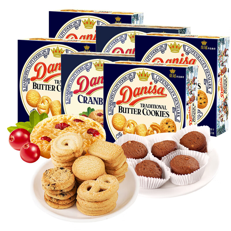 皇冠Danisa丹麦进口黄油曲奇饼干90g*5巧克力早餐零食品小吃整箱 【3盒】原味90g*3盒- 曲奇饼干