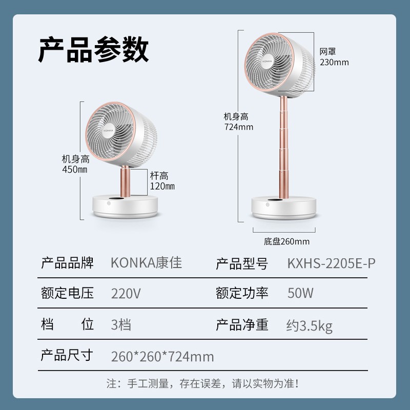 康佳电风扇家用风扇八字摇头机器八字摇头是什么意思呀？