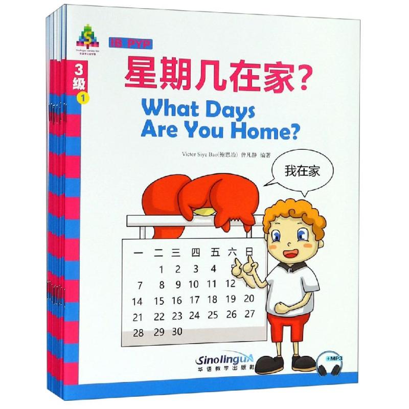 华语学习金字塔3级(套装) 故事书 儿童书籍怎么样,好用不?