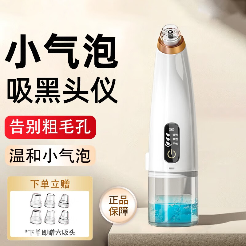 坂口太太黑头仪黑头清理神器男士女士专用清理毛孔温和去粉刺收缩毛孔美容仪器 黑头清洁神器|温和水吸|注氧保湿属于什么档次？