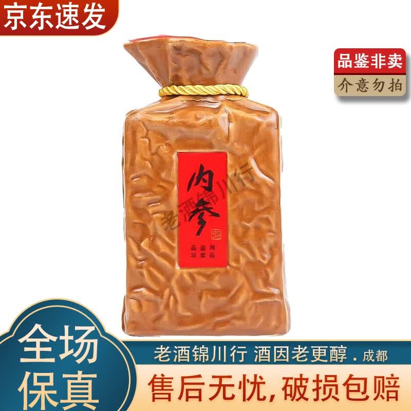 酒鬼酒 内参 52度 100ml 小酒版 馥郁香型白酒 2024年 100ml 1瓶 内参