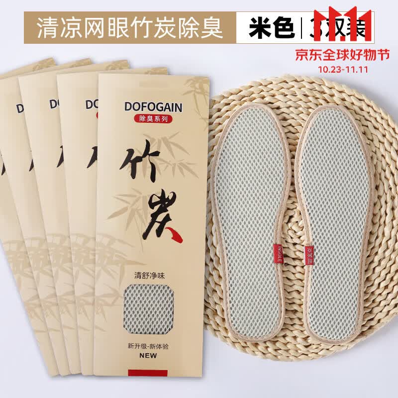 OEING竹炭除臭鞋垫软弹男女吸汗防臭透气超软底香型皮鞋鞋垫子舒适 【3双装】米色竹炭除臭款 36使用感如何?