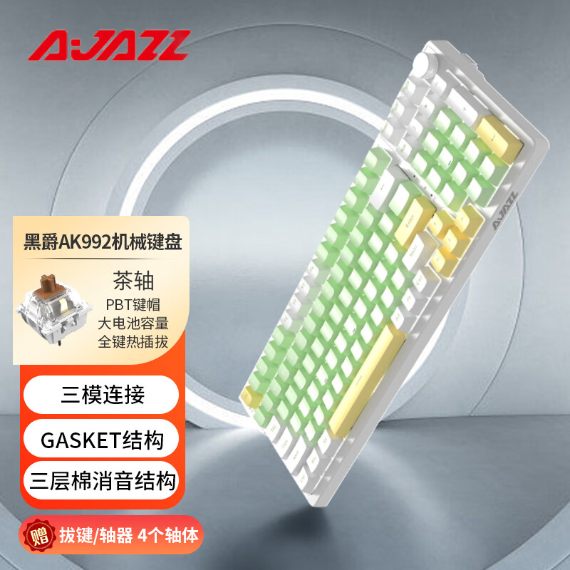 黑爵机械键盘AK992三模热插拔2.4G无线蓝牙有线多媒体旋钮PBT客制化电竞游戏键盘笔记本办公全键无冲 GASKET结构绿野三拼段落轴茶轴-单色白光