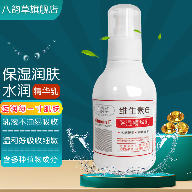 八韵草美体护理产品-价格超值,效果一流!