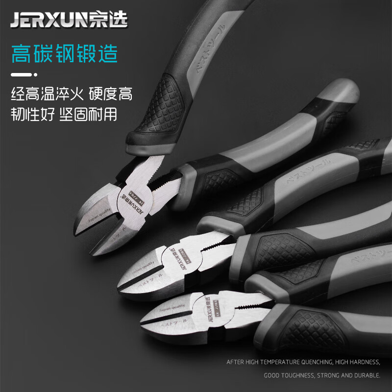 京选（JERXUN）斜口钳子6寸剪钳工业级偏口钳子剪线钳斜咀斜嘴钳电工电子钳工具