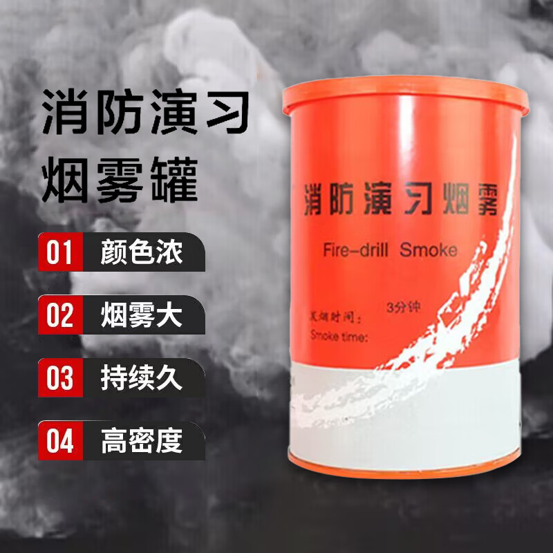 谋福（CNMF）消防演习烟雾火灾户外演习道具救援信号弹 3分钟/白烟