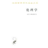 伦理学
