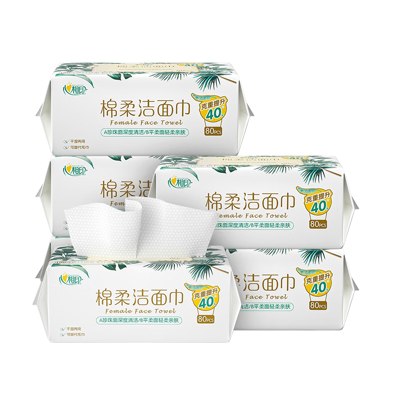 plus会员心相印洗脸巾一次性80抽6包