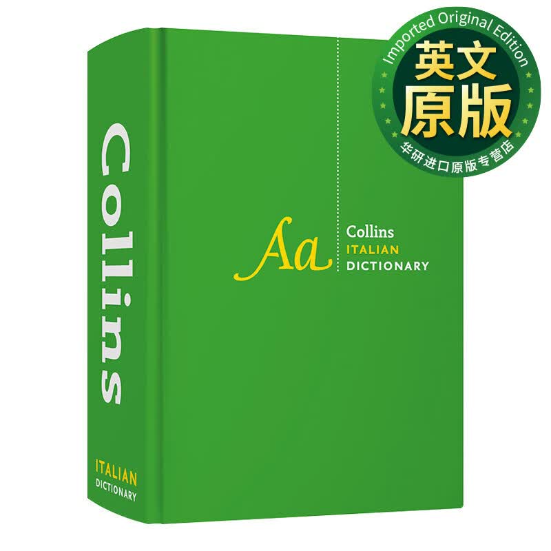 Collins Complete and Unabridged Italian Dictionary 柯林斯完全意大利语字典 第4版 精装 英文原版 英文版