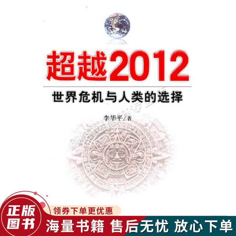 2012
