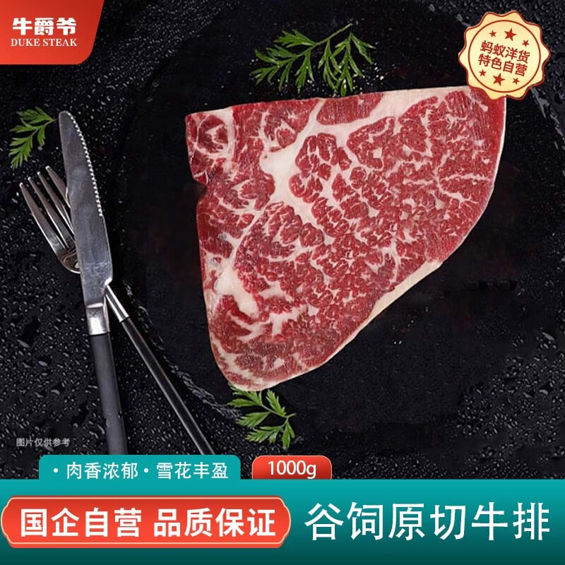 牛爵爷 原切牛排巴西进口谷饲上脑1000g雪花牛扒prim