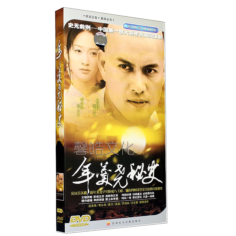 正版电视剧 年羹尧秘史又名:刺虎 4dvd 吕良伟 李小冉 吴越