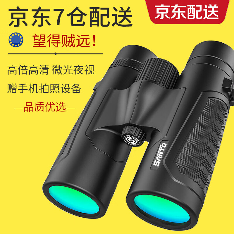 如何看望远镜商品历史价格|望远镜价格走势