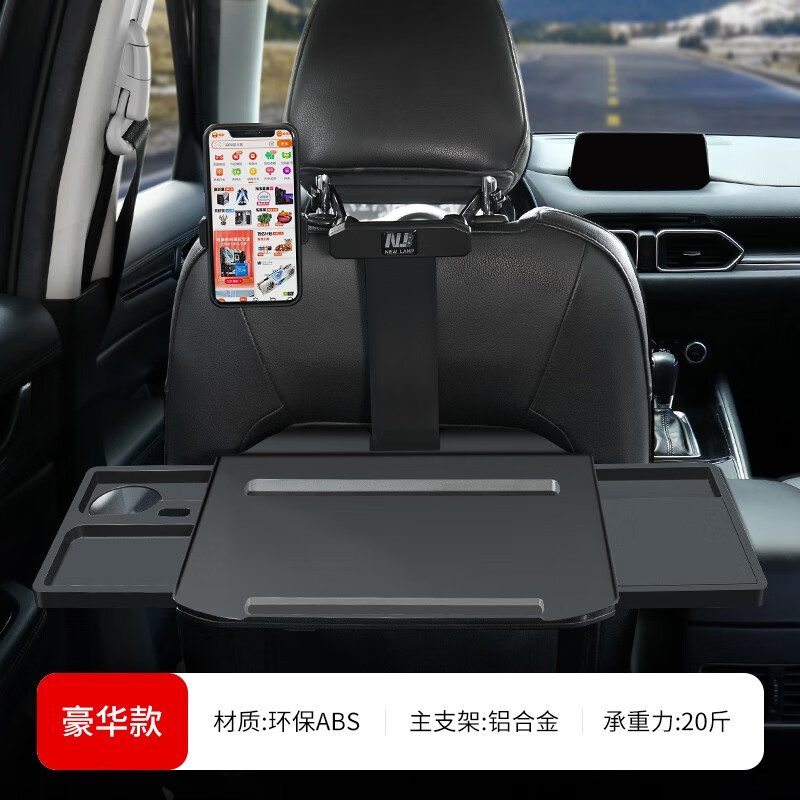 达人给评测下齐选车载小桌板性价比高吗，大家说说看