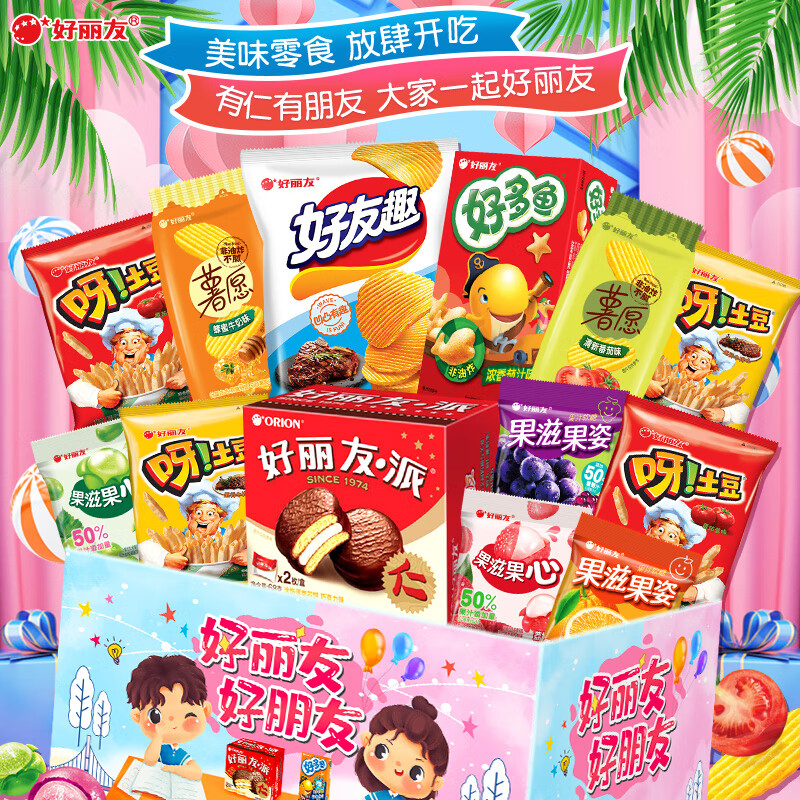 网生日礼物解馋薯片膨化休闲小吃整箱 好丽友大礼包[好丽友好朋友]