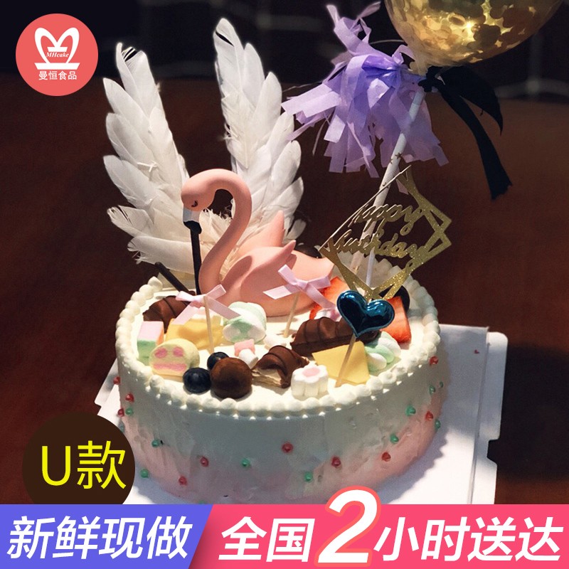 网红火烈鸟创意皇冠羽毛生日蛋糕女神全国同城配当天送抖音创意定制