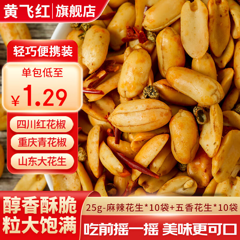 �Ʒɺ컨���׼�������칫��������ʳ¶Ӫ�¾Ʋ�25g/�� ��������*10+���㻨��*10