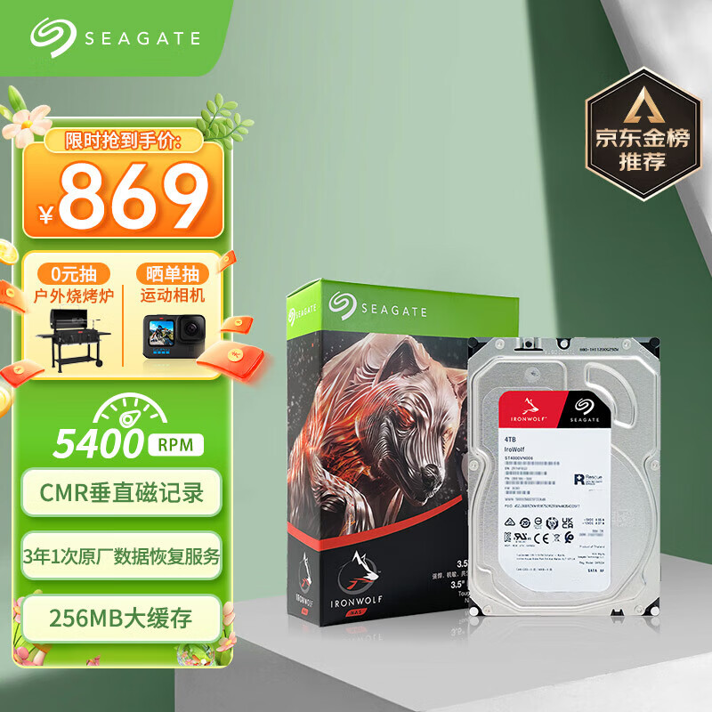 希捷（SEAGATE）NAS硬盘 网络存储 CMR垂直 SATA接口 3.5英寸机械硬盘 数据恢复服务 希捷酷狼 6TB -ST6000VN006 NAS存储