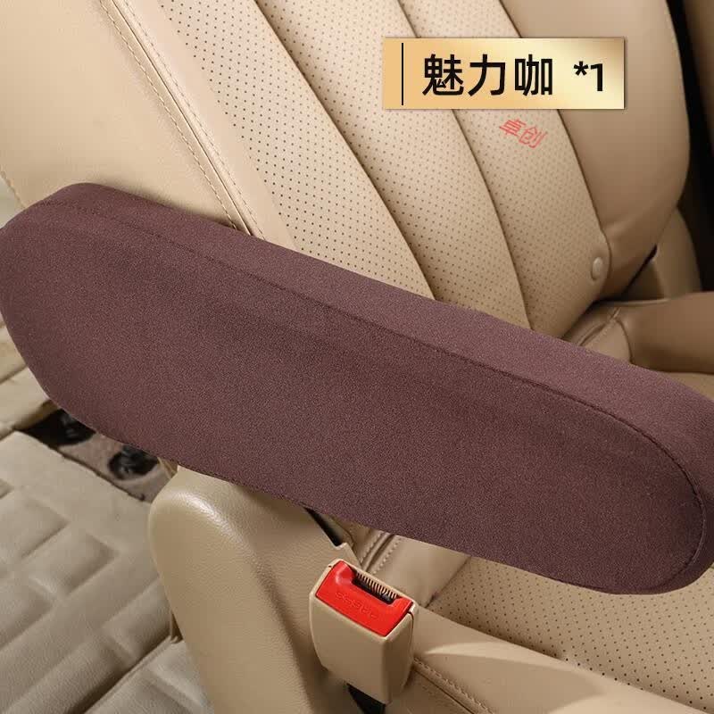 允和美七座汽车座椅扶手套新老款陆尊别克中排手扶 魅力咖