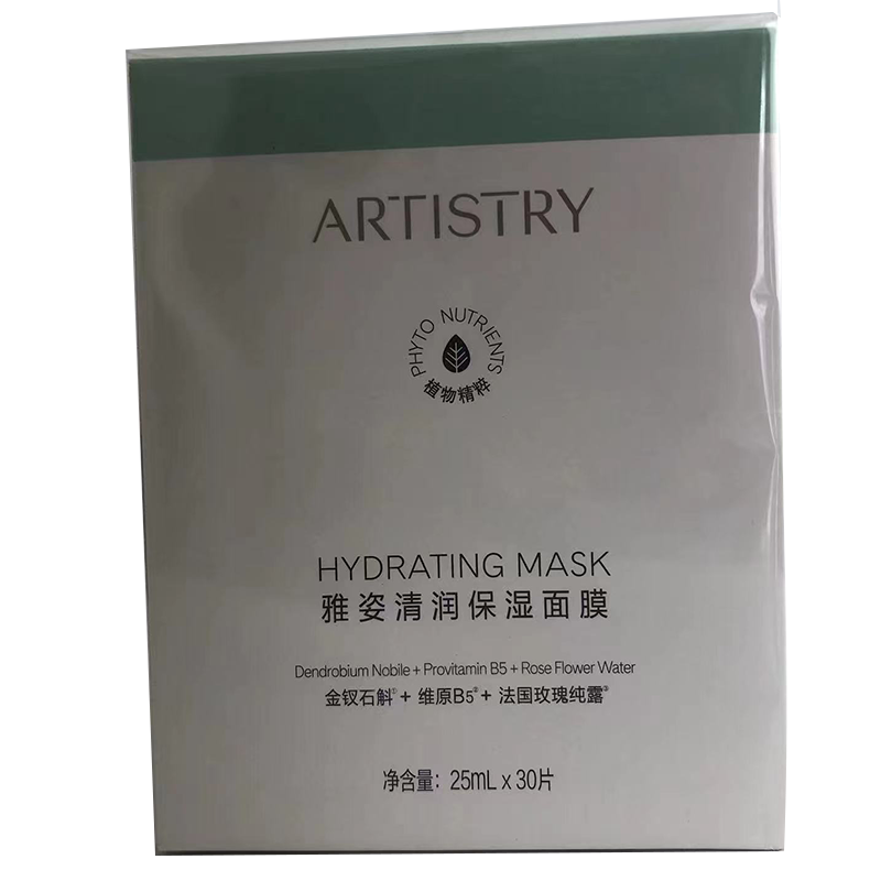 安利(amway) 雅姿面膜系列 清润保湿面膜5片