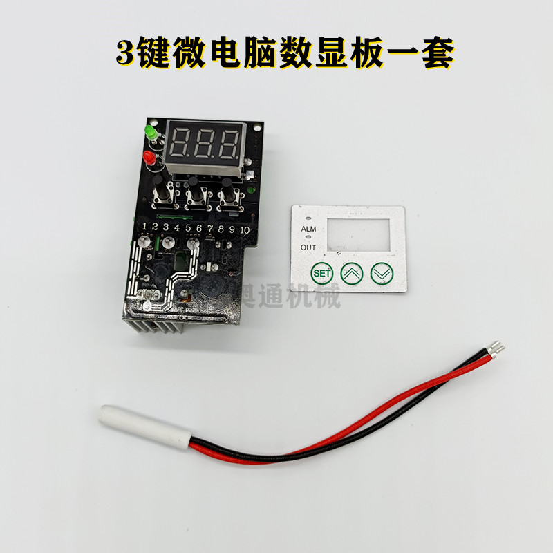 onevanppr热熔机数显电子板线路板调温大功率可调加热制热器温控器