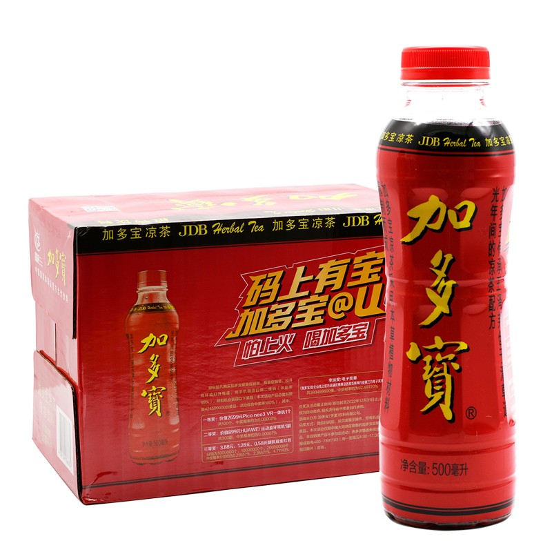 加多宝大瓶装 500ml*15瓶整箱装批发 凉茶饮料 植物凉茶休闲饮品