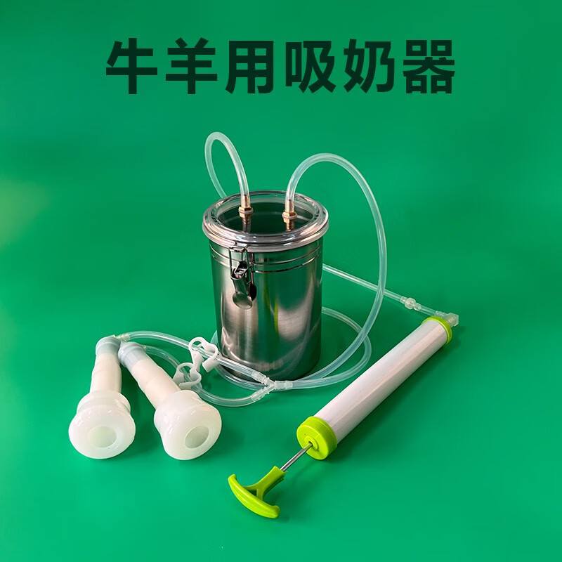 凯悦畜牧 羊奶兽用挤奶器手动牛羊用奶羊牛奶吸奶器小型牛用抽奶器挤奶神器 （羊用）快速气筒款2.8斤单奶嘴（加厚加硬）