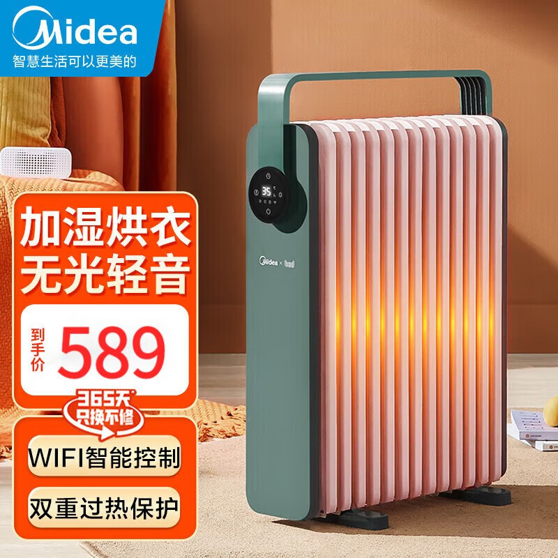 美的(midea) 取暖器油汀手机智能控制电暖器家用节能省电大面积速热