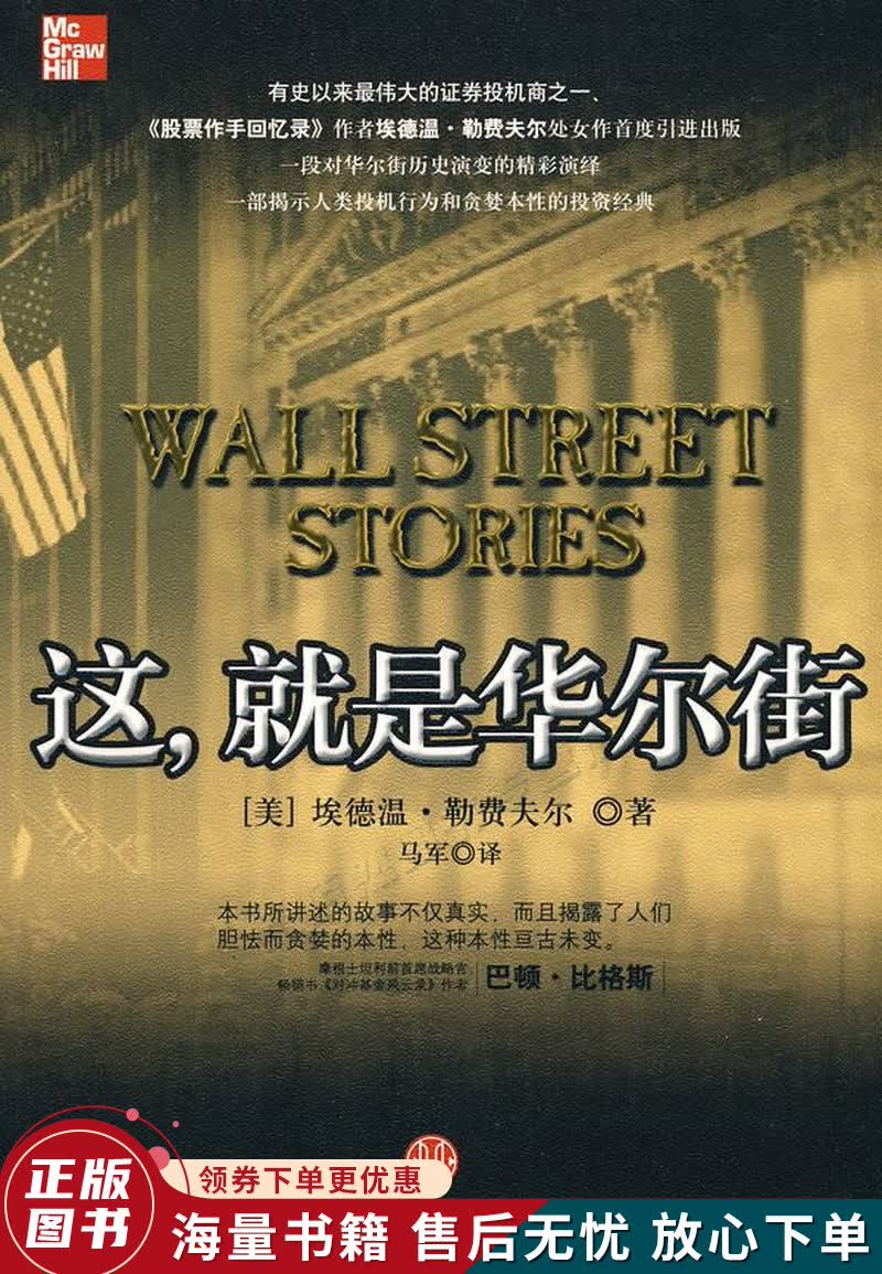 这，就是华尔街属于什么档次？