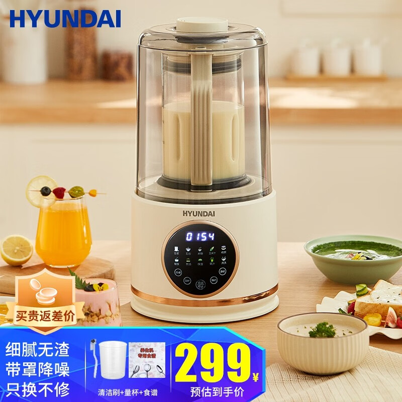 HYUNDAI韩国低音破壁机 家用安睡系列轻声细腻搅打降噪榨汁豆浆机辅食料理机轻巧 升级款隔音罩破壁机【细腻+静音】