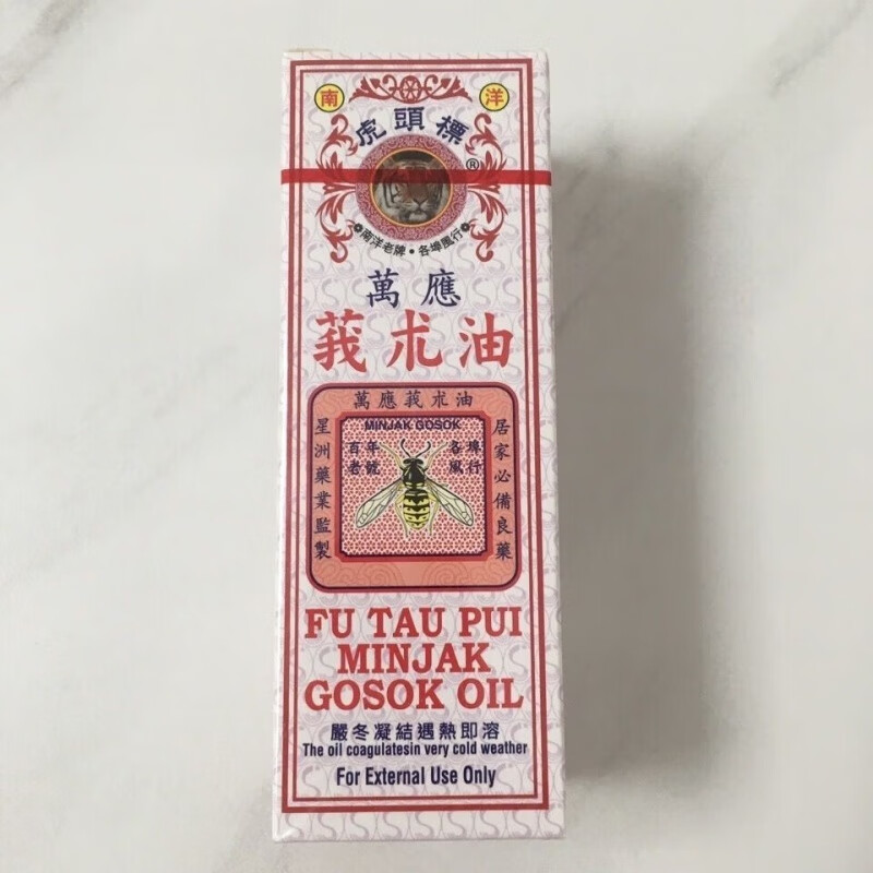 港选新日期现货秒发香港原装进口南洋星加坡虎头标万应莪树40ml油 1瓶