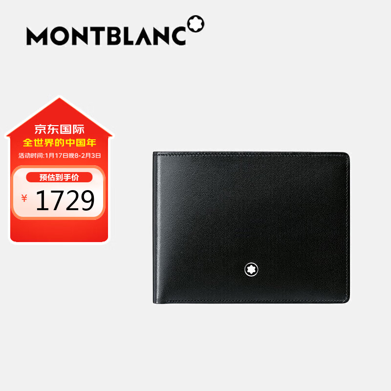 万宝龙（MONTBLANC）奢侈品 大班系列男士牛皮革信用卡钱夹 钱包 卡夹 14548