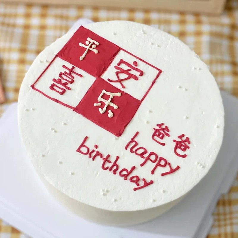 许愿一刻 父亲节生日蛋糕送爸爸父亲长辈网红创意同城配送当日送达