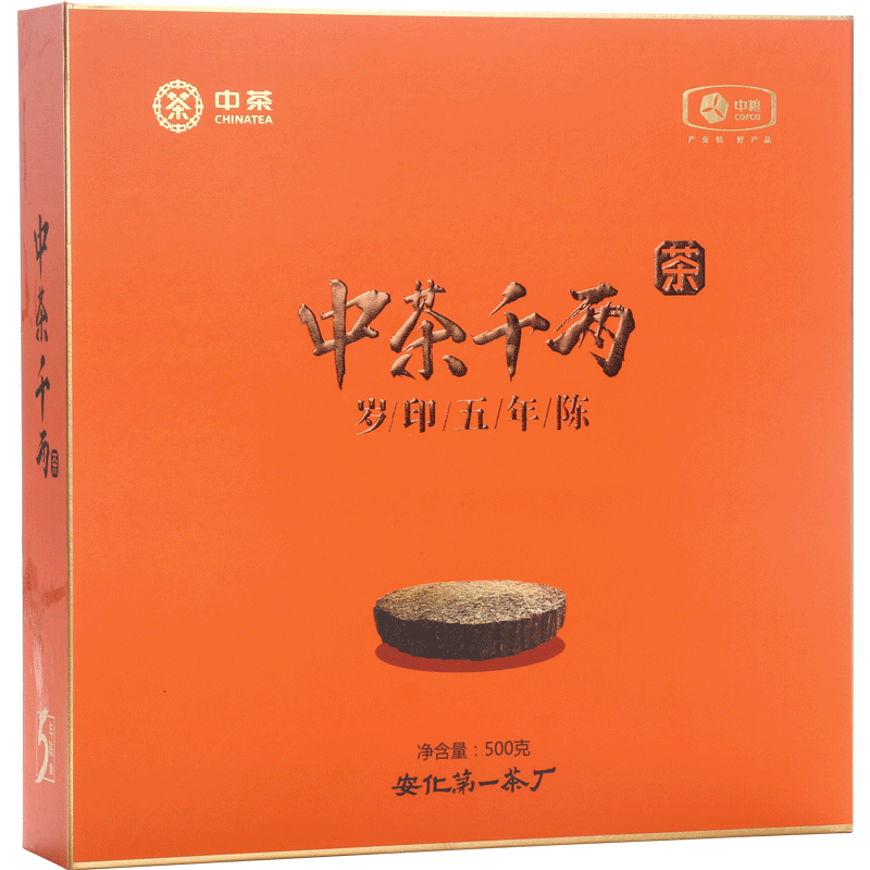 中茶 茶葉百年木倉 湖南特產(chǎn)安化黑茶 千兩茶餅花卷茶 茶葉禮盒 五年陳 千兩餅500g*1盒