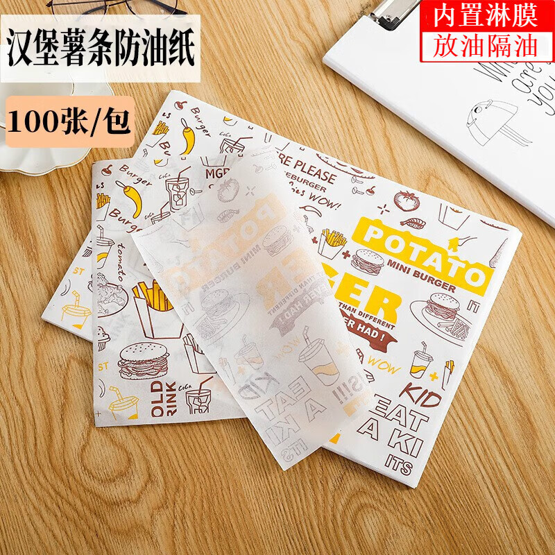 万园琦汉堡纸商用一次性防油纸鸡肉卷饭团纸三包装纸盘纸定制 汉堡纸