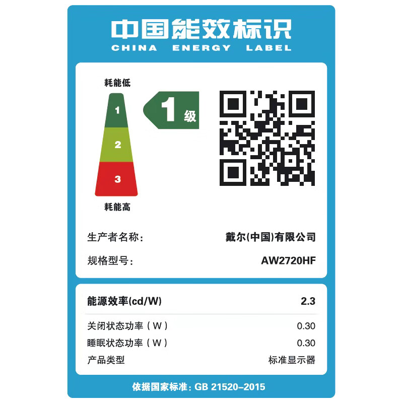 外星人（Alienware）AW2720HF 27英寸 Fast IPS 240Hz刷新 1ms 低蓝光 旋转升降 AlienFX灯效 电竞显示器 