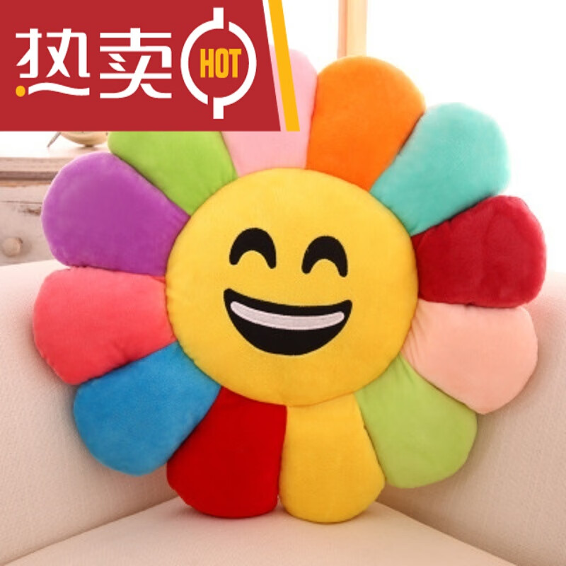 董智创意qq表情太阳花抱枕办公室椅垫坐垫向日葵花朵靠垫生日礼 大笑